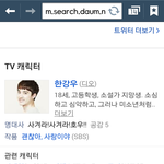 [EXO] 여기 <b>한강우</b> 프로필에 명대사ㅋㅋㅋㅋㅋㅋ