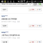 [EXO] 얘들아 드루와 기사댓글ㄷㄷ해