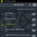 [EXO] 다들스밍시작했지?!