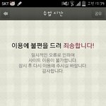 [EXO] 팬덤스쿨 투표 결과