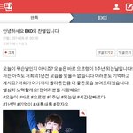 [EXO] 괜사 결말예상뜸 <b>대박</b>ㅋㅋㅋ