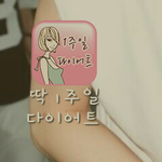 [EXO] <b>어플</b>추천해줄게