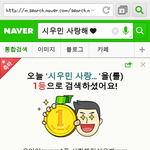 [시우민] 시우민사랑해