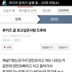 [EXO] ㄹㅋㅈ 관종퇴치글