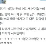 [EXO] 트윗보다가 <b>빵터짐</b>
