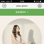 [소녀시대] 자전거 타는 <b>임윤아</b>~