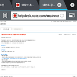 [EXO] 이 병신같은 년들 진짜 네이트판 공지 여기 있다