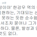[EXO]  텐아시아 <b>에디터</b>분 트윗 경수 언급
