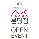 [댓글부탁] [thavma] 페이스북 이벤트 (아메리카노/지갑 <b>증정</b>)