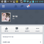 [EXO] 미친ㅋㅋㅋㅋㅋ이<b>페북</b>페이지좋아요 ㄱㄱ