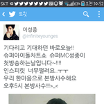 [인피니트] <b>성종</b>이트윗업뎃!!