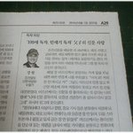[깜짝] * 일간지에 내 글이 실리다 *