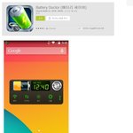 Battery <b>Doctor</b>(배터리 세이버)