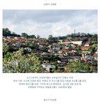 서울 시내의 대표적인 <b>부촌</b>