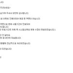 배달 <b>어플</b>!!! 소비자를 이렇게 우롱하나