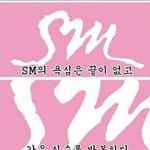 [EXO] 스엠아 <b>신입</b>을 내보낼생각을 쳐하지말고