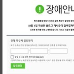 [EXO] 인물검색삭제<b>요청</b>하려니까