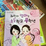 [공토다] <b>혜린</b>이 아빠는 징역 20년