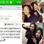 [소녀시대] <b>효연</b> 왕따라서 자살 시도 했었다는 거 뭐야 기사났네