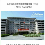 [루한] 루한이 <b>초중</b><b>고등</b>학교ㄷㄷ