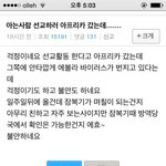 에볼라 바이러스 곧 국내 <b>상륙</b>할듯