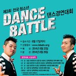 전국댄스대회 한다는데 여기 <b>참여</b>해 보려구요...