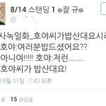 [인피니트] 뮤뱅사녹<b>일화</b>존웃