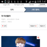 [EXO] 갈치 <b>사칭</b>하지마ㅋㅋ