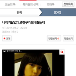 [EXO] 친구가 <b>수지</b> 사진 보냈다는 애야