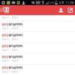 [EXO] 앞으로 도배하려면이렇게<b>하셈</b>