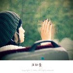[보고싶다] 그리움