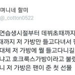 [수호] Q.준면이 연습생 <b>시절</b> (스압주의) 꼭 읽어줘 애들아