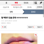 [EXO] 딱 봐도 밍소기 <b>입술</b>인뎅‥