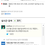 [EXO] 페북도 <b>지진</b>으로 난리 남