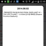[EXO] 오늘 <b>콘서트</b>하는데?<b>팬</b>싸뭐임??