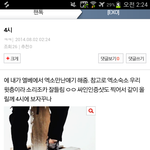 [EXO] 4시년 뭔가 존나 말이<b>안</b>됨