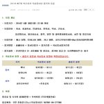 한국에 에볼라 <b>바이러스</b> 퍼지는건 시간문제