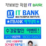 [화이트해커] 게임 해킹당해본사람 있나요? 아 진짜...