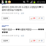 [EXO] <b>atm</b>들 이쯤되면 애잔하다