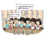 [<b>추억</b>파리여] 신봉선 때문에 생겨난 일
