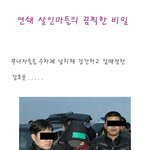[추억파리여] <b>연쇄</b> 살인마들의 끔찍한 비밀