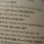 [EXO] <b>구사</b>즈는 고양이같은 섹시한여자를좋아한다