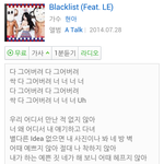 <b>심증</b>으로 연예인 깎아내리는 무개념들아