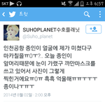 [EXO] 수플<b>해명</b>했네
