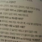 [EXO] 강아지가더좋다면서 여자는고양이같은여자가좋아....?