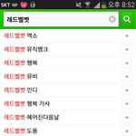 [EXO] 아 <b>시발</b> 연관검색어 봐봐 ㅅㅂ
