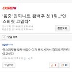 [인피니트] 이런글 싸지르는 애는 어느 <b>집단</b> <b>소속</b>일까?