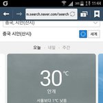 [EXO] 아 시발 너희 이거 봤냐 <b>시안</b> 30도랜다