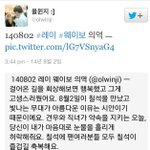 [레이] 웨이보해석+ 무대위 멘트 <b>feat</b> 루한 디오