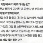 [카이] 그라치아 종이쇼핑백 언급ㅋㅋㅋㅋ